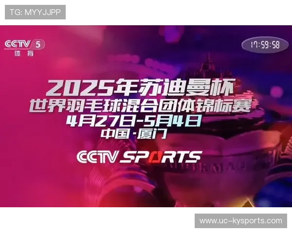 世界羽毛球混合团体赛推动乡村青少年参与，世界羽毛球混合团体锦标赛是以什么杯命名